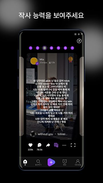 Killing Part 스크린샷 7
