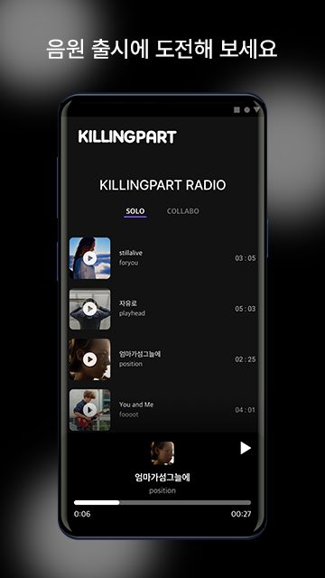 Killing Part 스크린샷 8