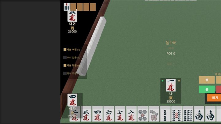 PokerMahjong 스크린샷 1