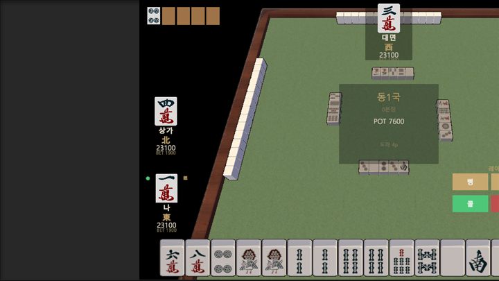 PokerMahjong 스크린샷 2