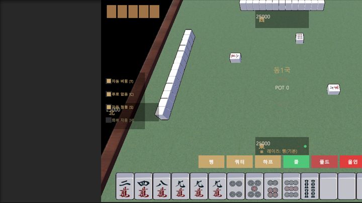 PokerMahjong 스크린샷 3
