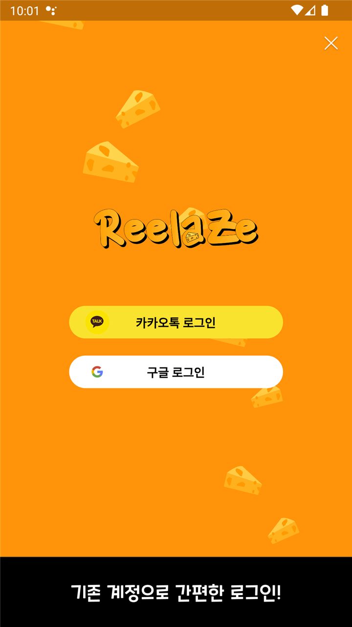 Reelaze 스크린샷 1