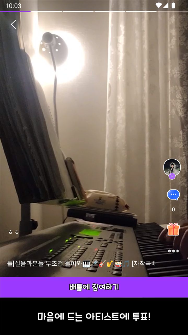 Reelaze 스크린샷 3