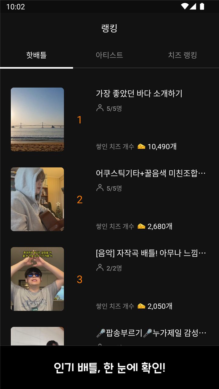 Reelaze 스크린샷 5