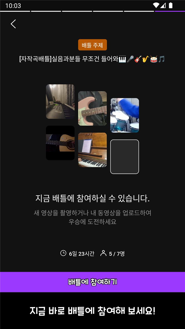 Reelaze 스크린샷 6