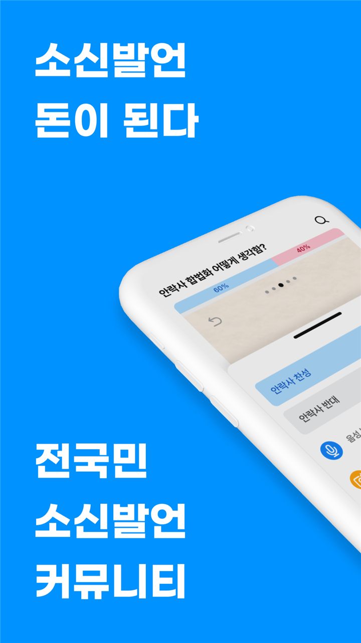 툭 스크린샷 1