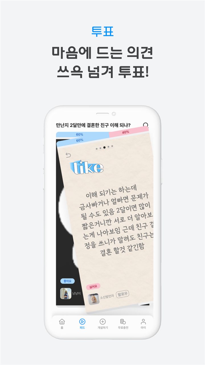 툭 스크린샷 2