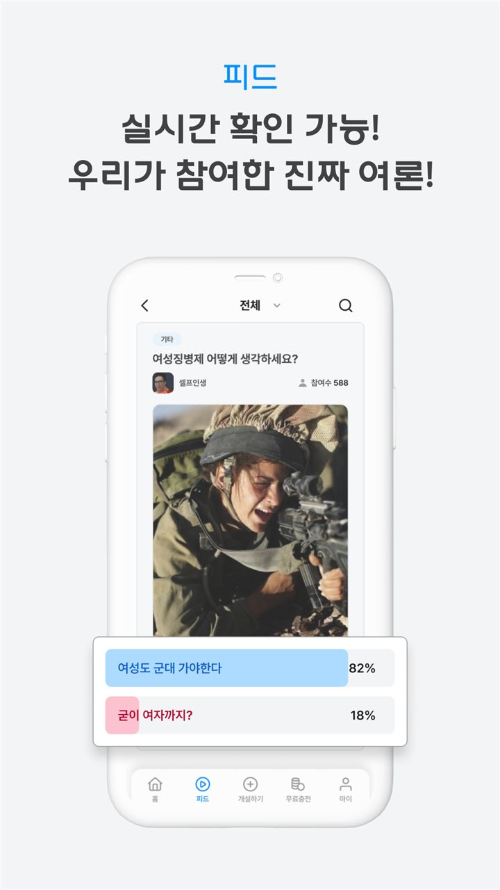 툭 스크린샷 5