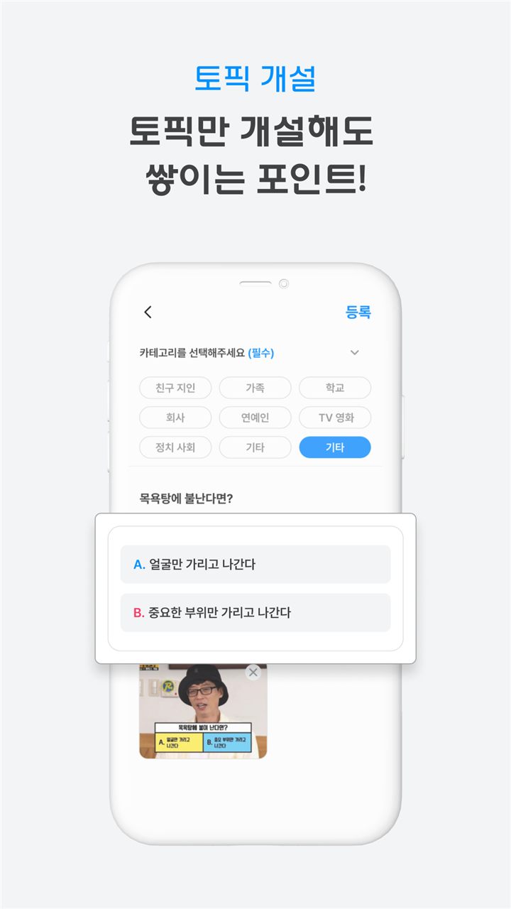 툭 스크린샷 7