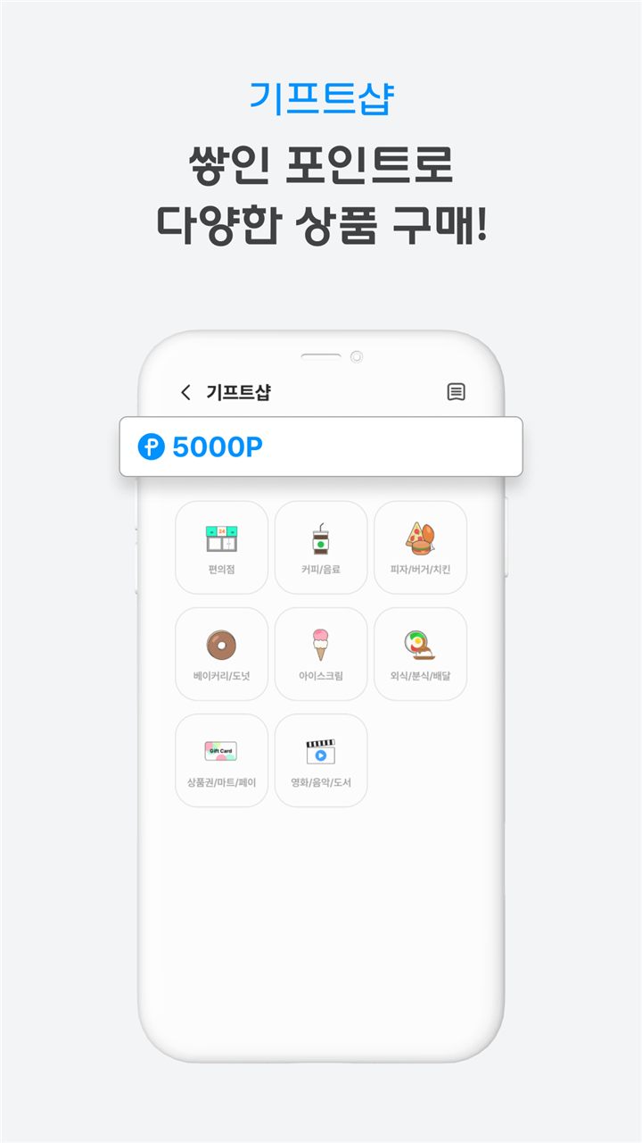 툭 스크린샷 8